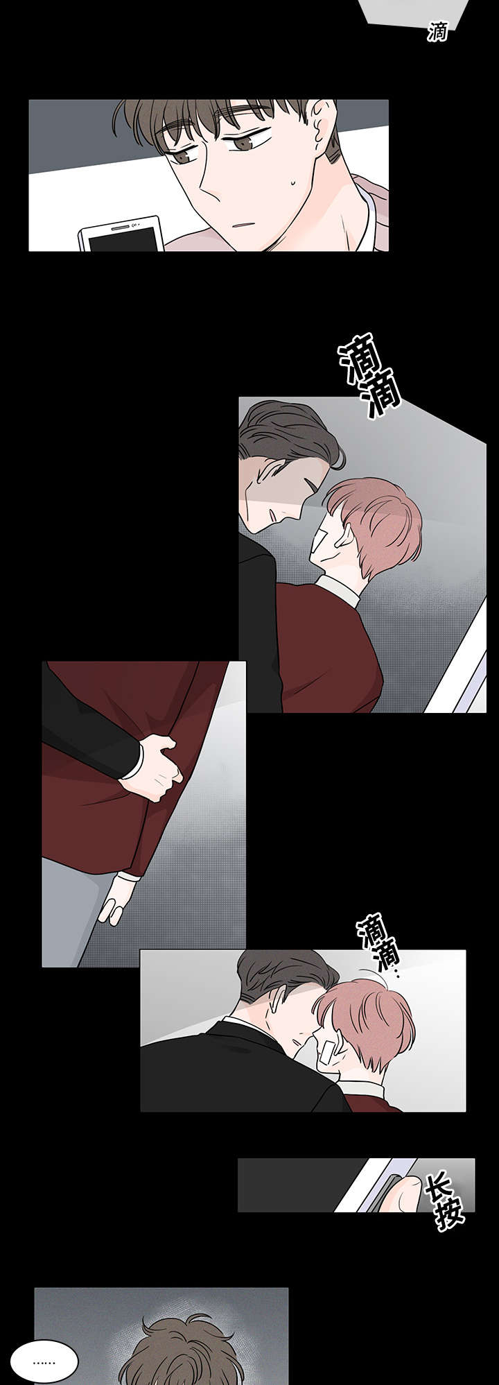 M的身份漫画,第63话1图