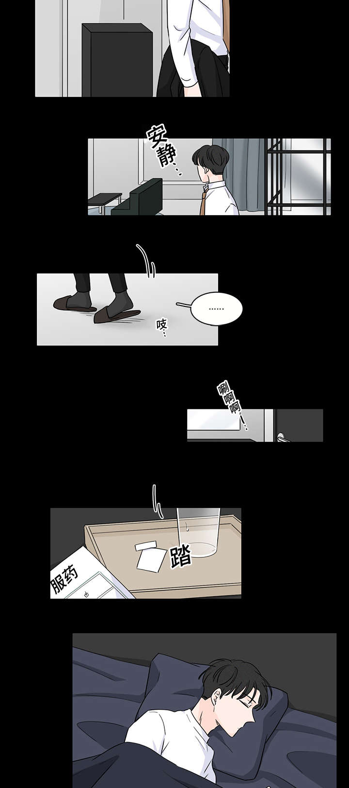 M的身份漫画,第46话2图