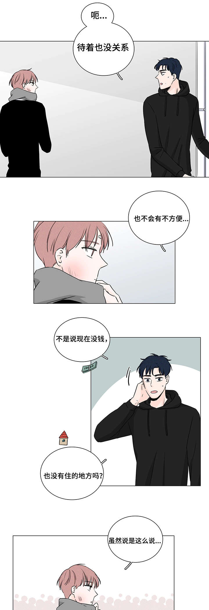 M的身份漫画,第5话1图