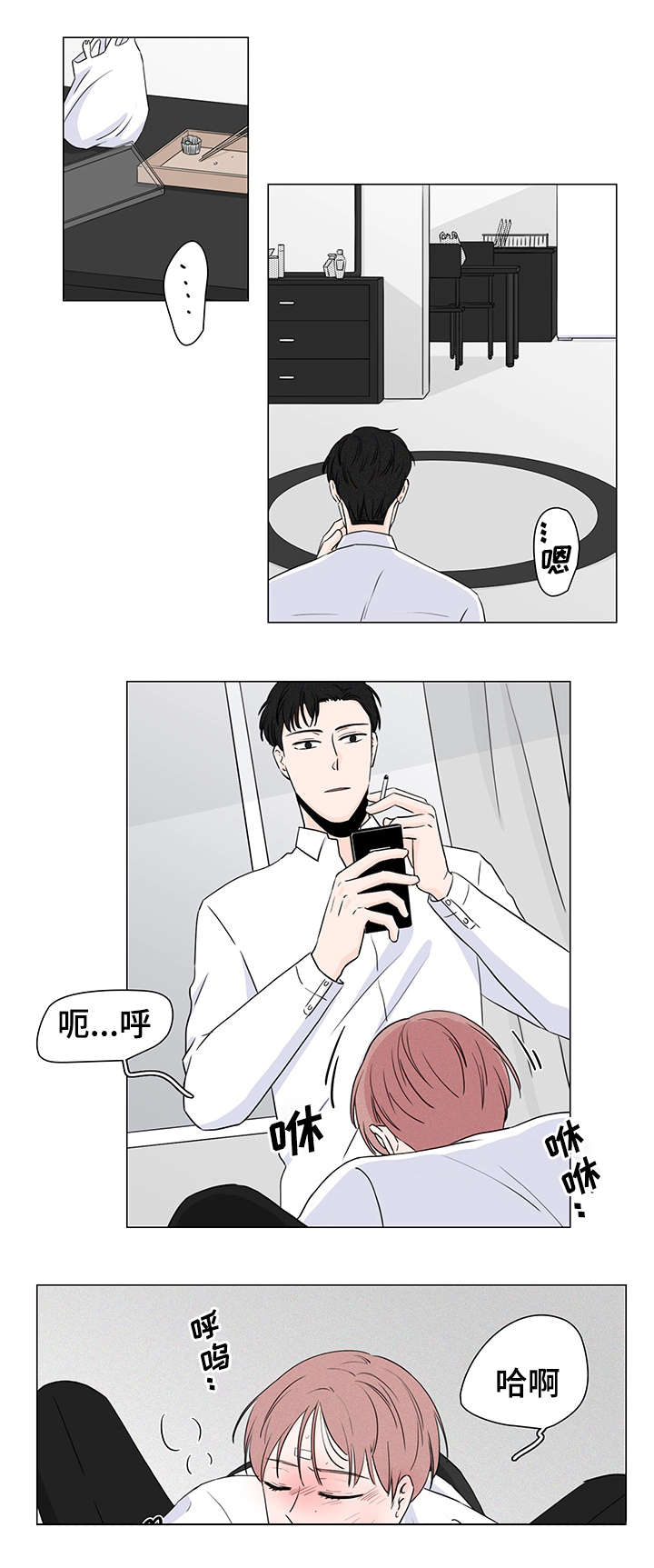 M的身份漫画,第7话1图