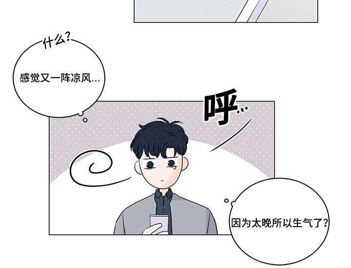 M的身份漫画,第43话2图