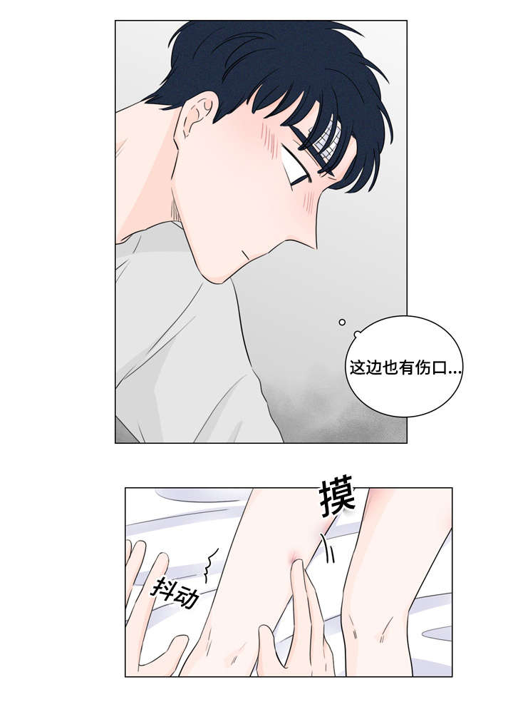 美团漫画,第27话2图