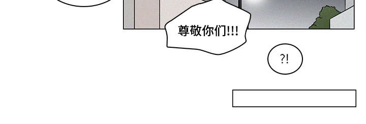 M的身份漫画,第53话1图