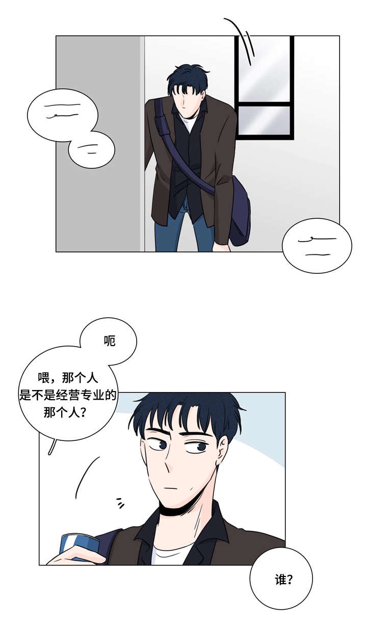 M的身份漫画,第10话1图