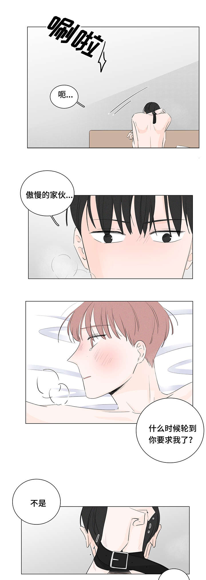 美元指数漫画,第19话2图