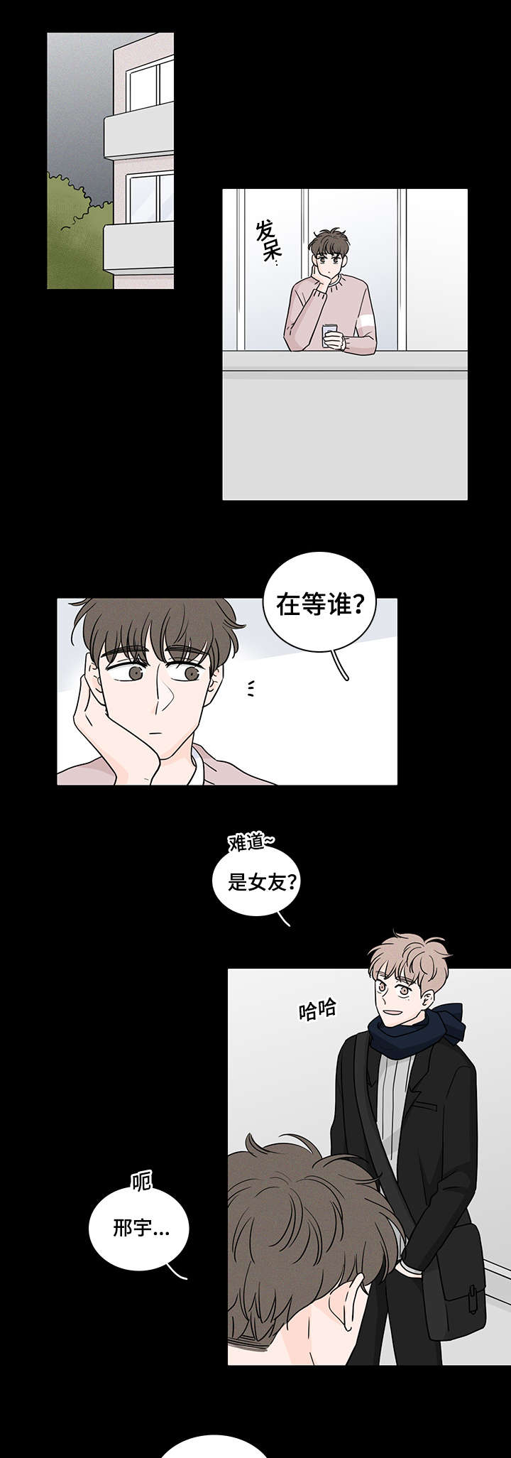 M的身份漫画,第63话1图
