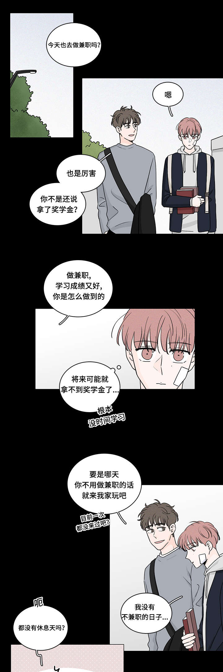 M的身份漫画,第62话1图