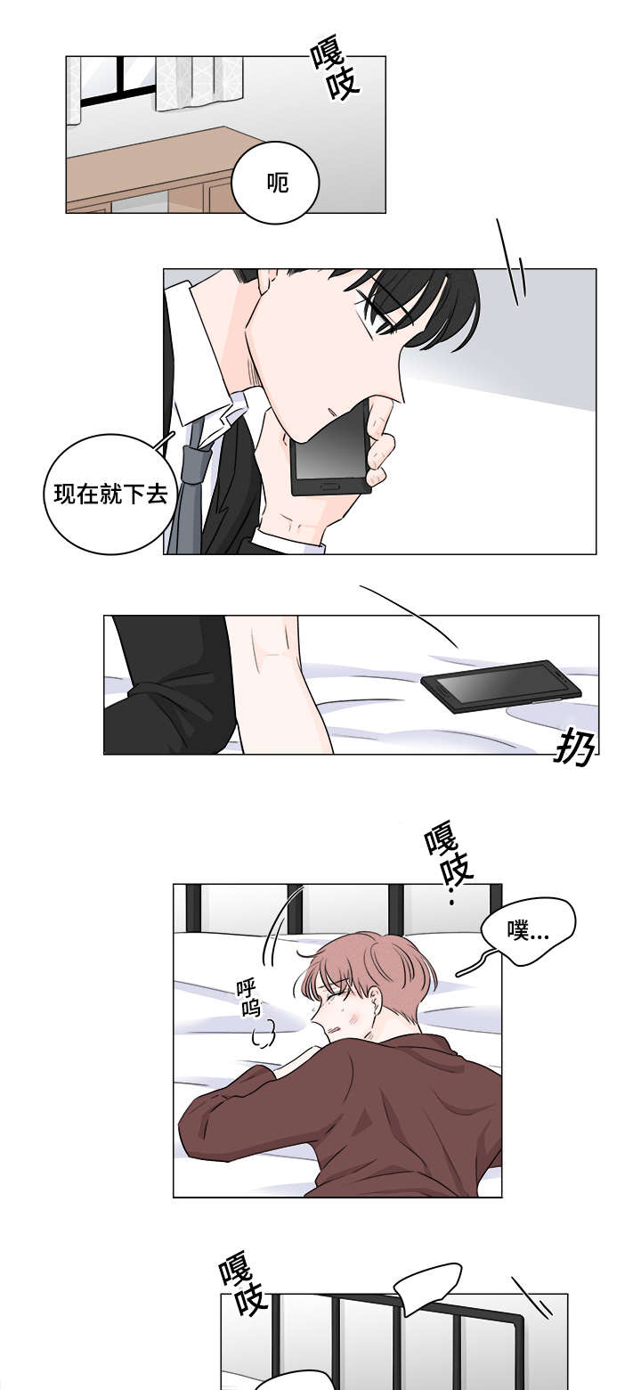 助眠tom的身份漫画,第40话1图