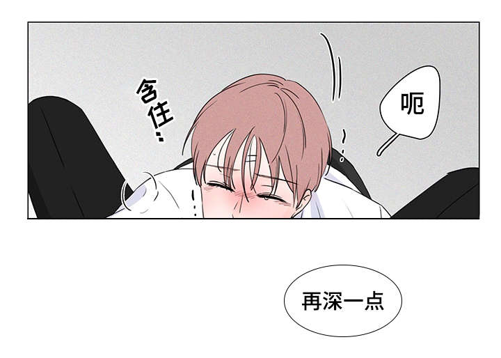 M的身份漫画,第7话2图