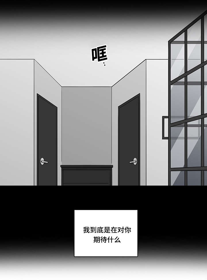 M的身份漫画,第48话2图