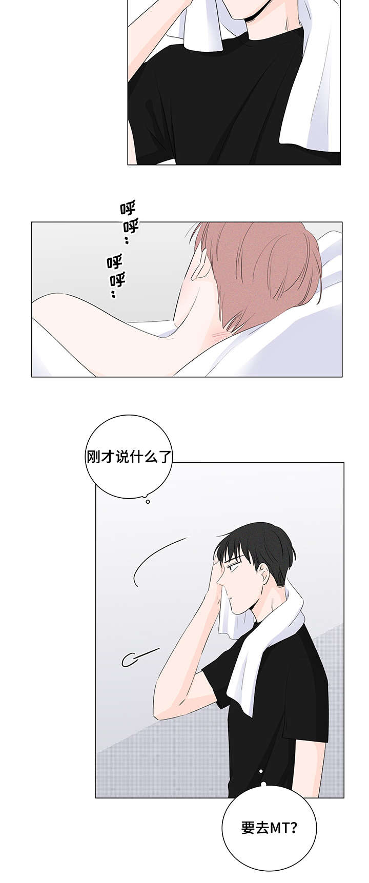 M的身份漫画,第19话1图