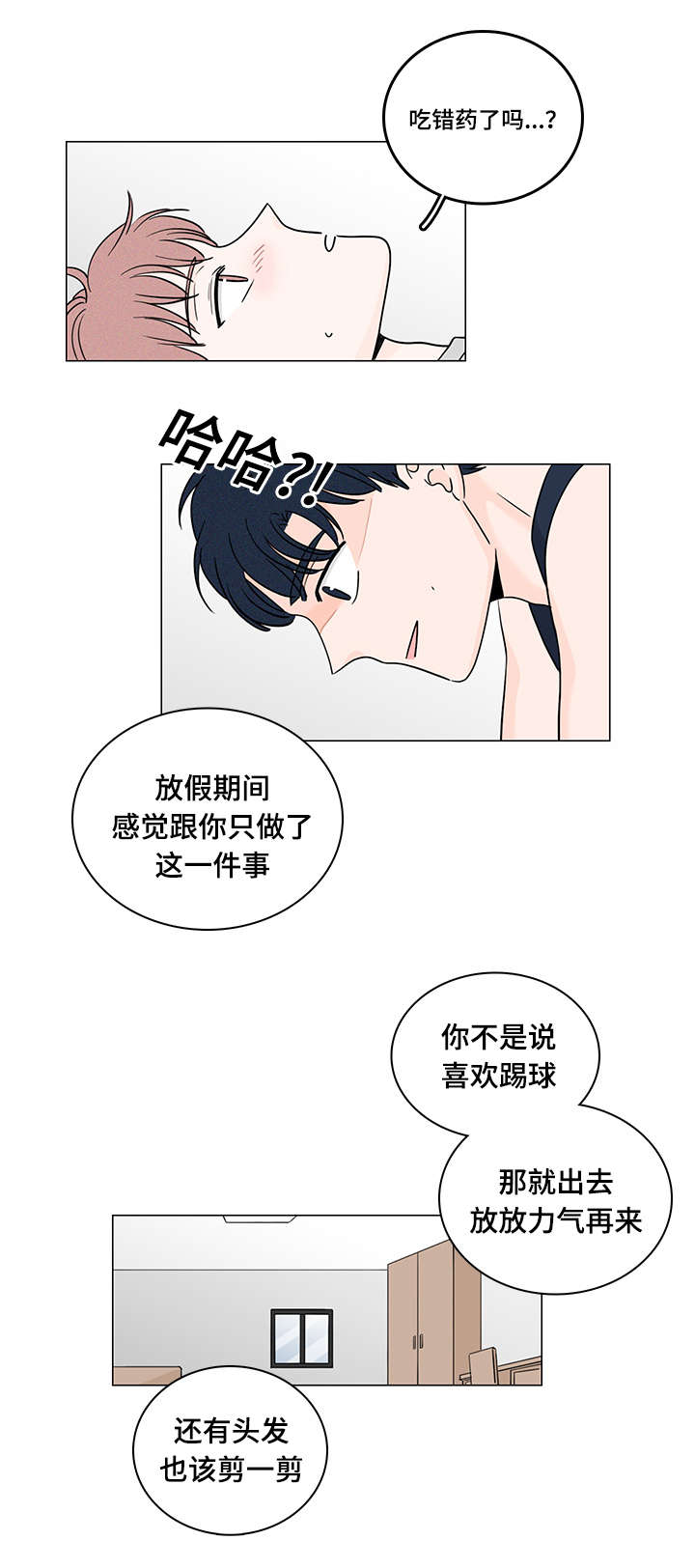 M的身份证是哪里的漫画,第51话2图