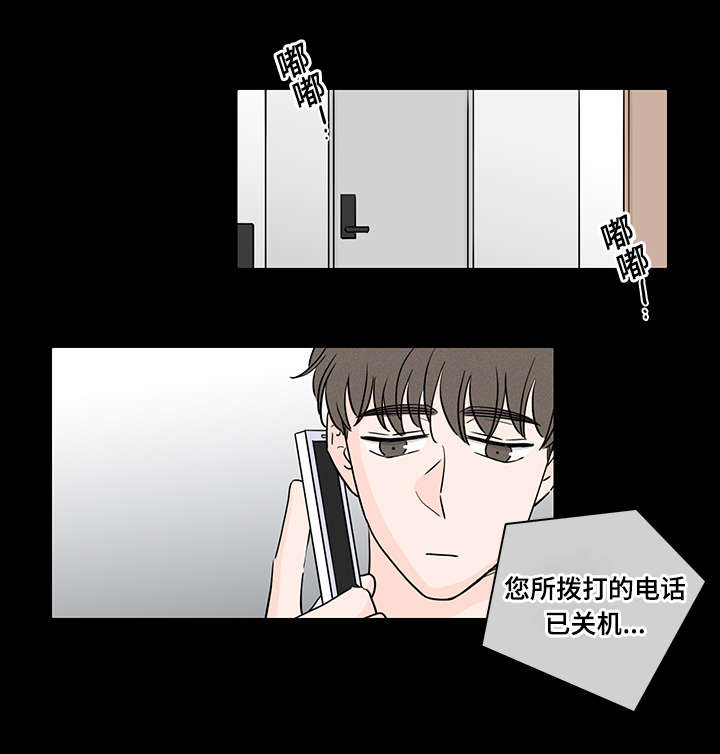 M的身份漫画,第63话1图