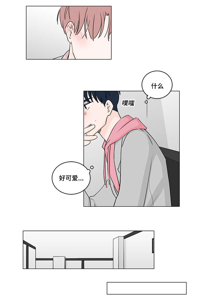 m的笔顺正确写法漫画,第37话1图