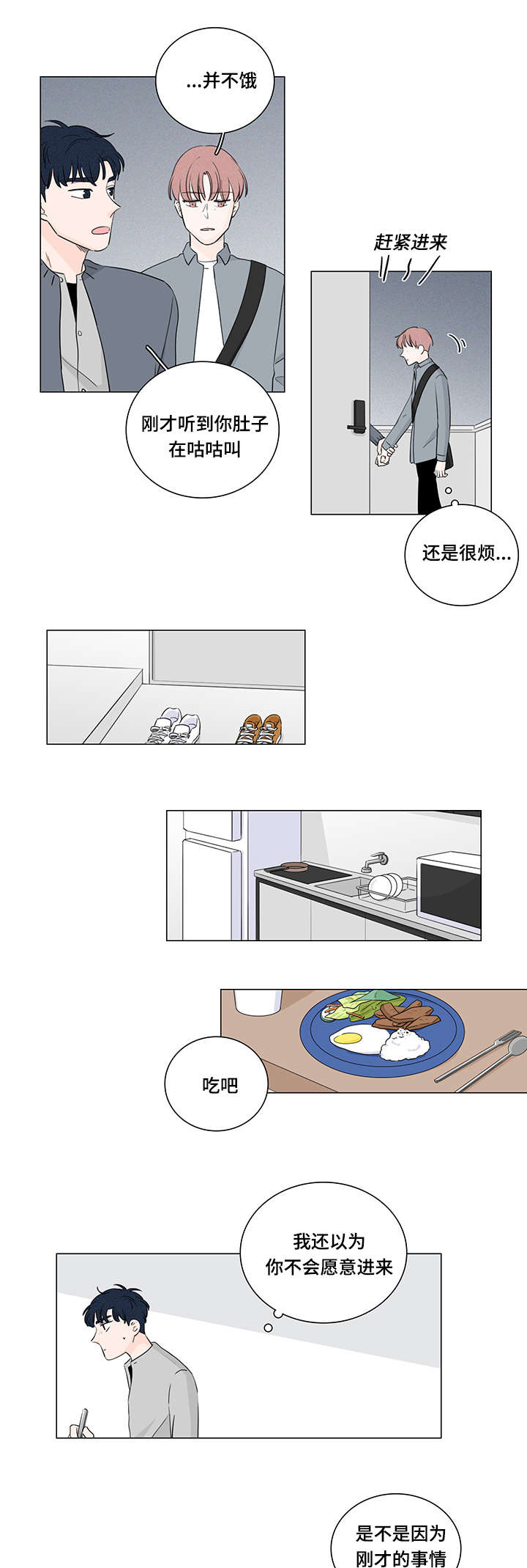 M的身份漫画,第32话1图
