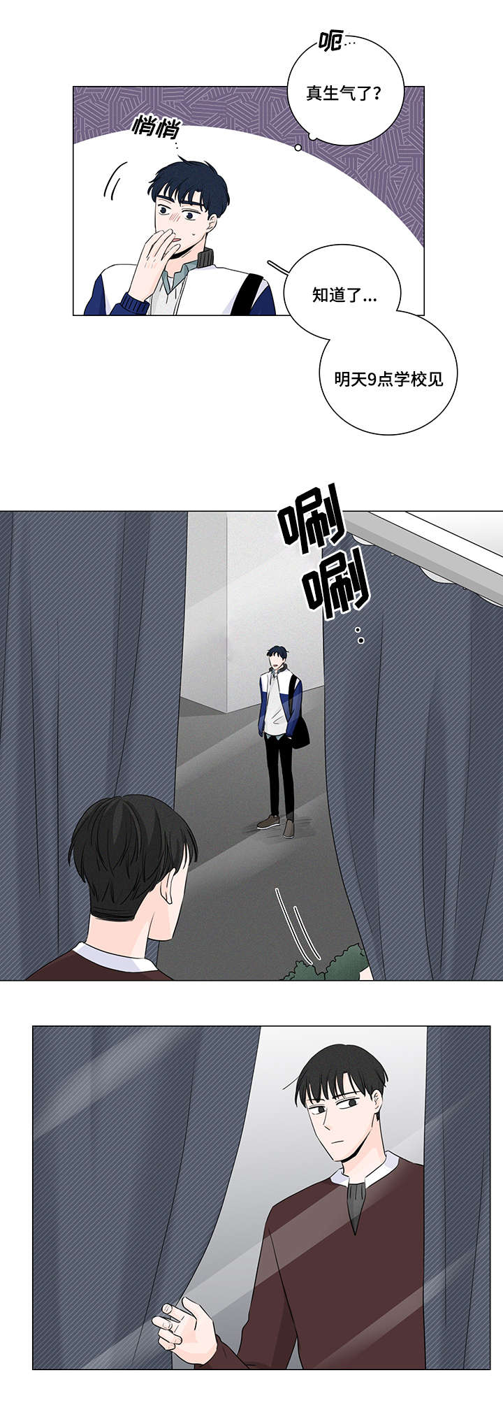 M的身份漫画,第18话1图