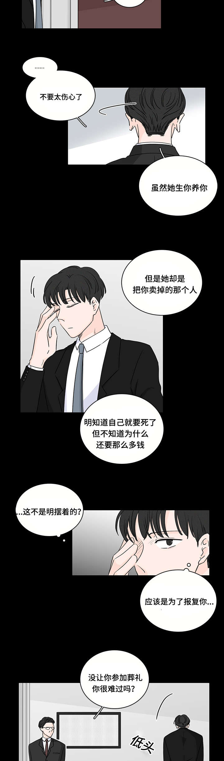 美国将向印度归还文物漫画,第46话2图