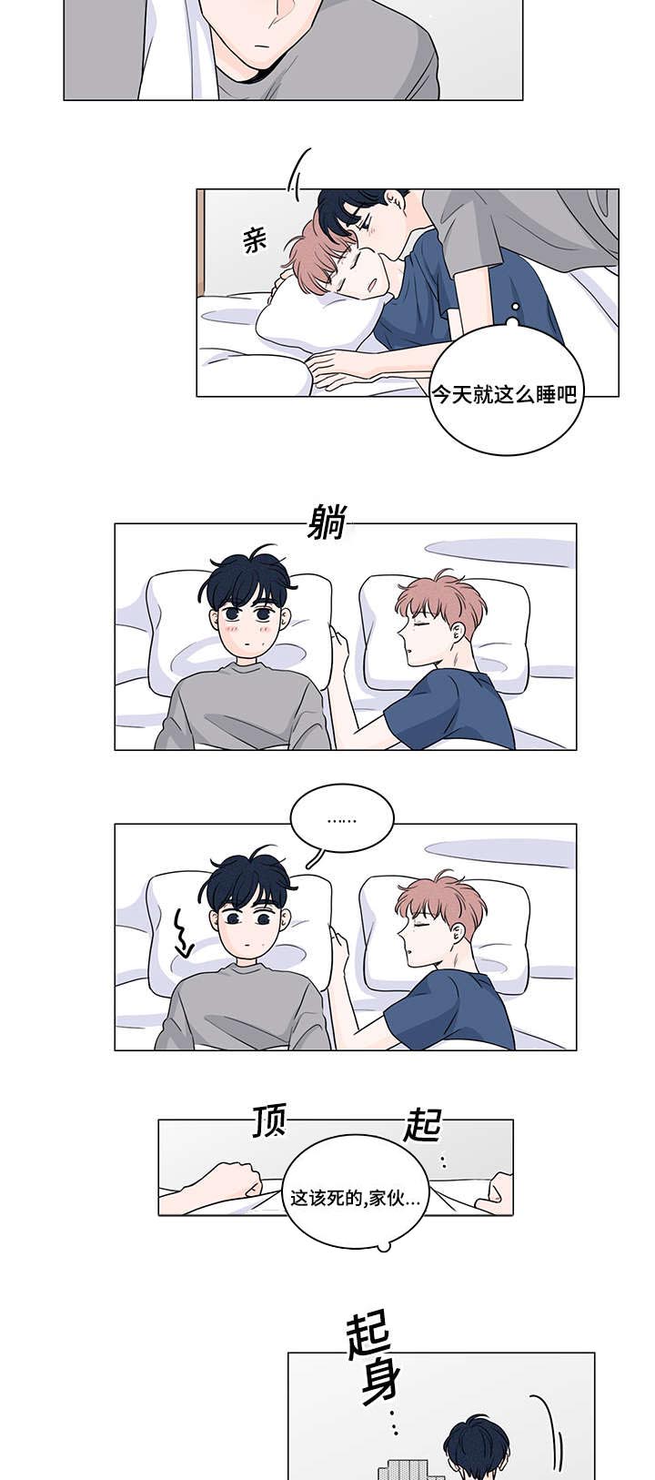 M的身份漫画,第55话2图