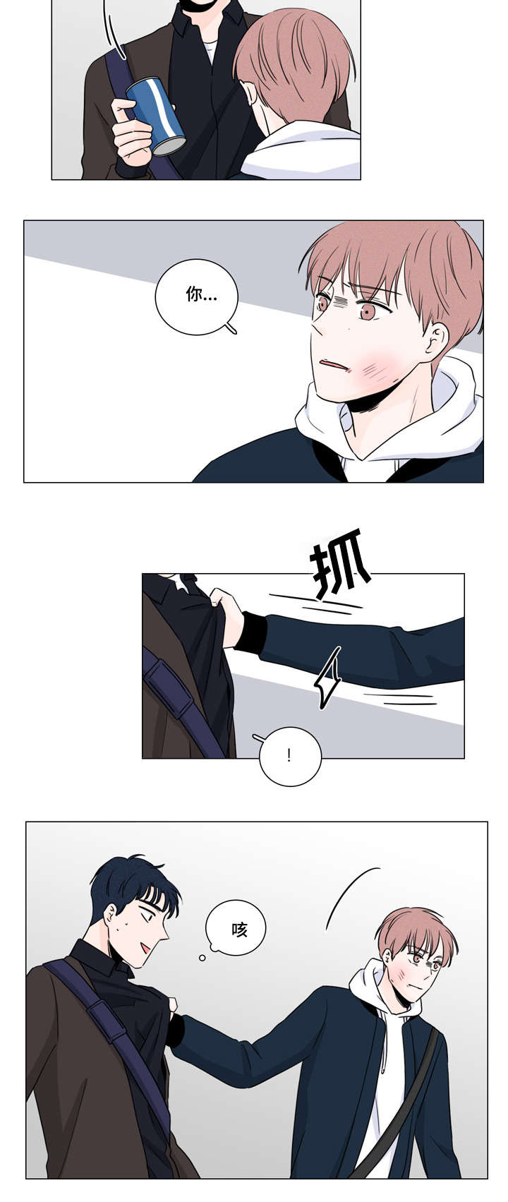 M的身份漫画,第10话1图