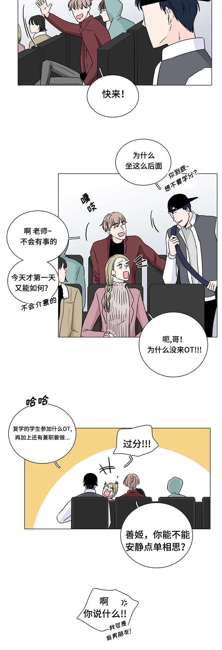 M的身份漫画,第8话2图