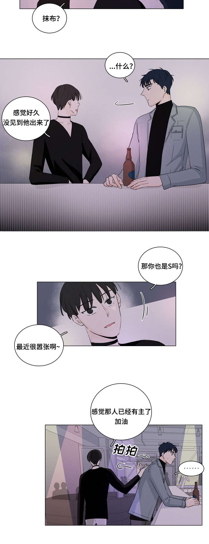 M的身份漫画,第14话2图