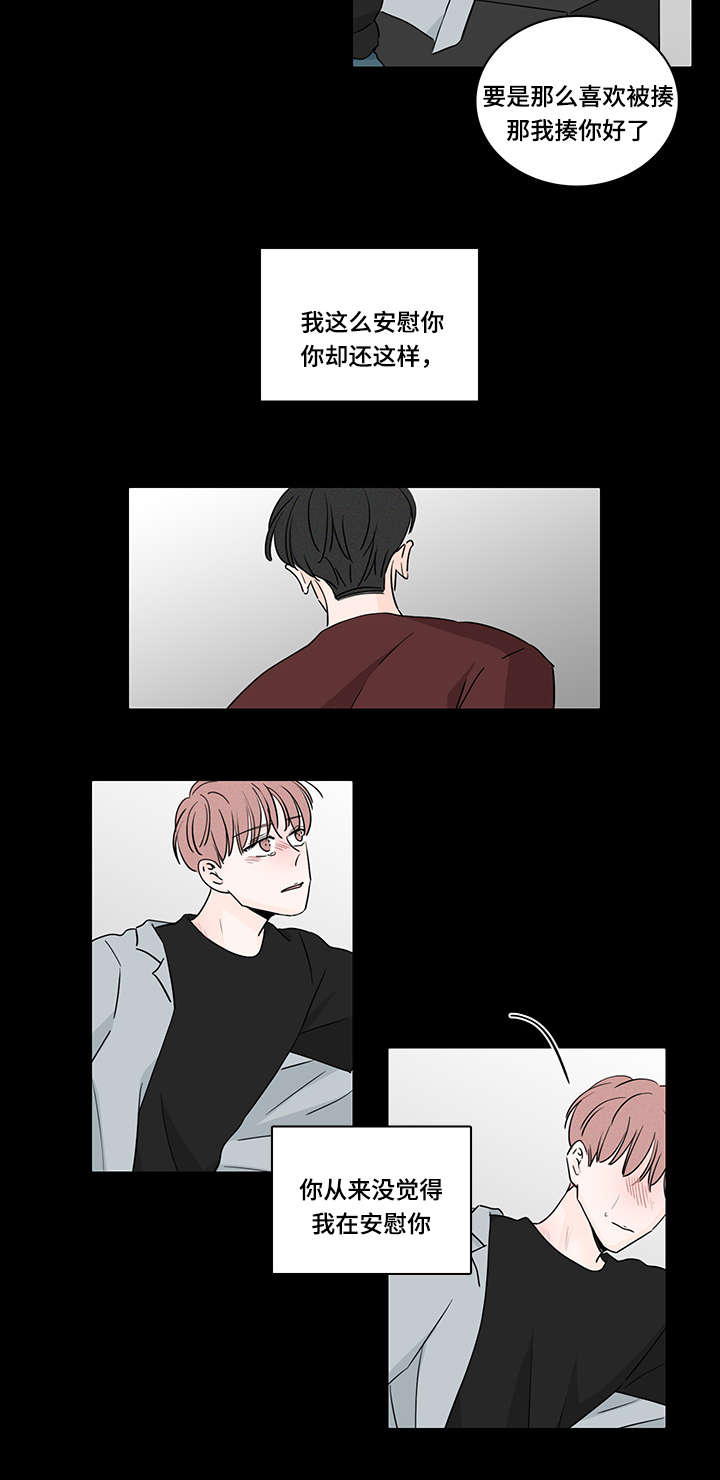 M的身份漫画,第48话1图