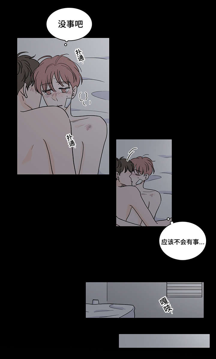 M的身份漫画,第62话1图