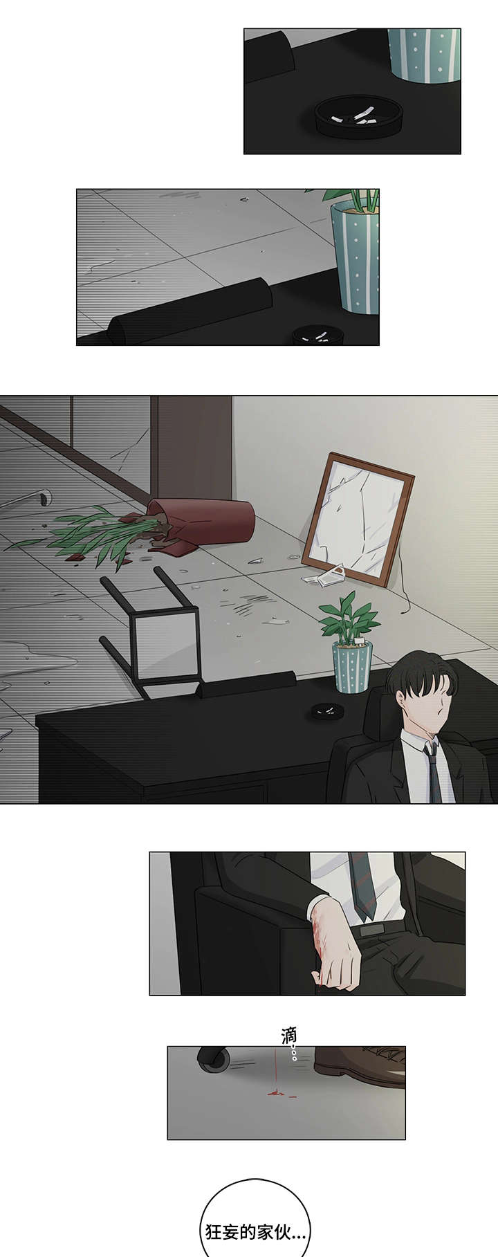 M的身份漫画,第33话1图