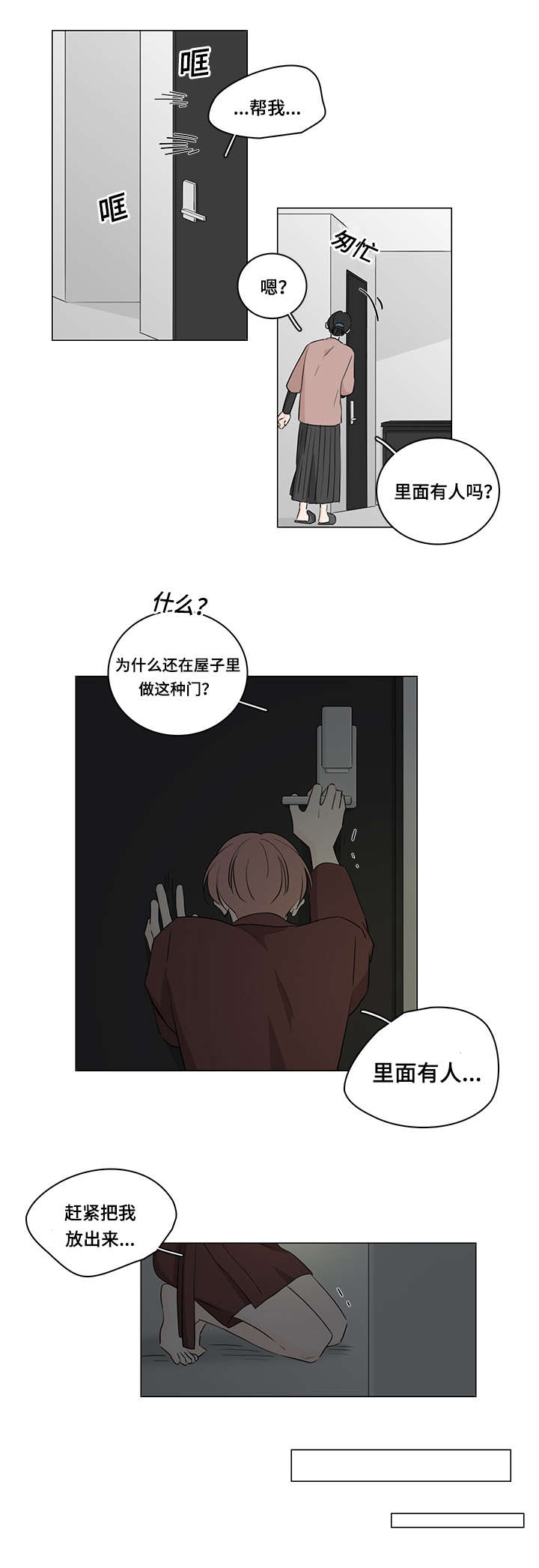 M的身份漫画,第40话1图