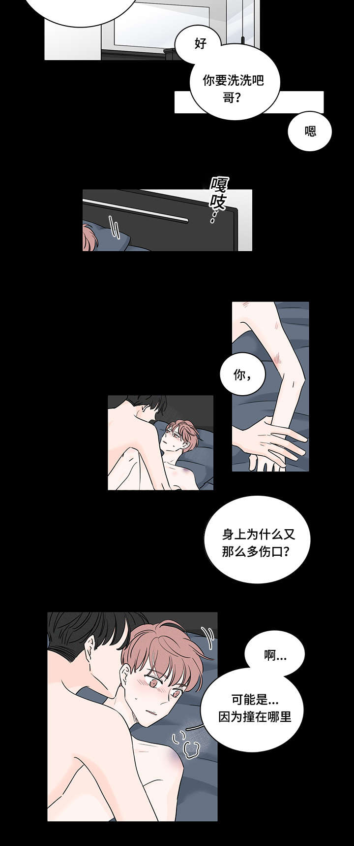 M的身份漫画,第48话2图