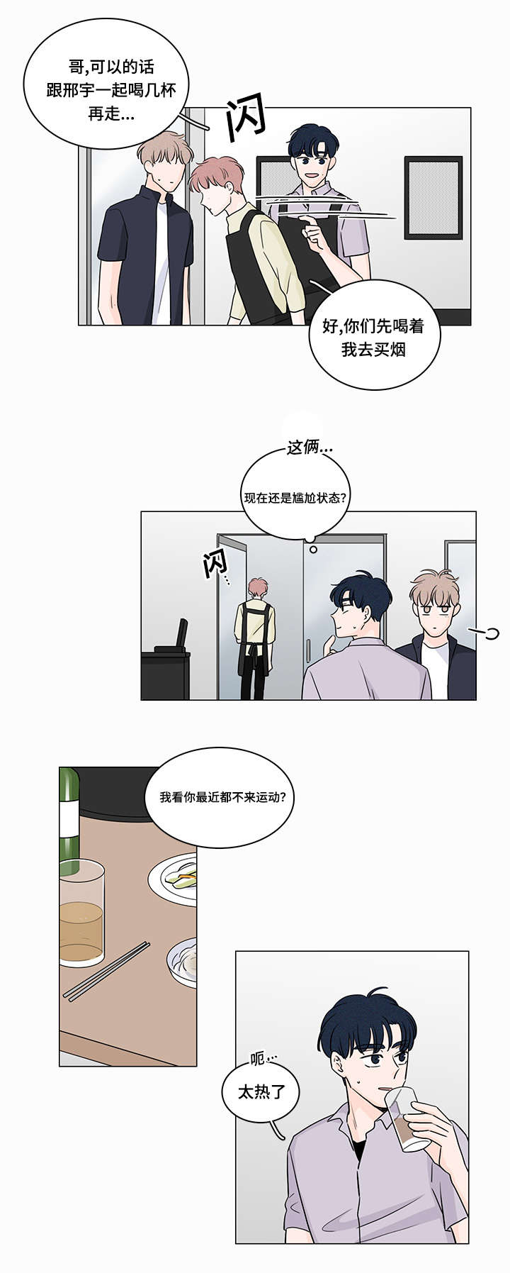 M的身份漫画,第57话2图
