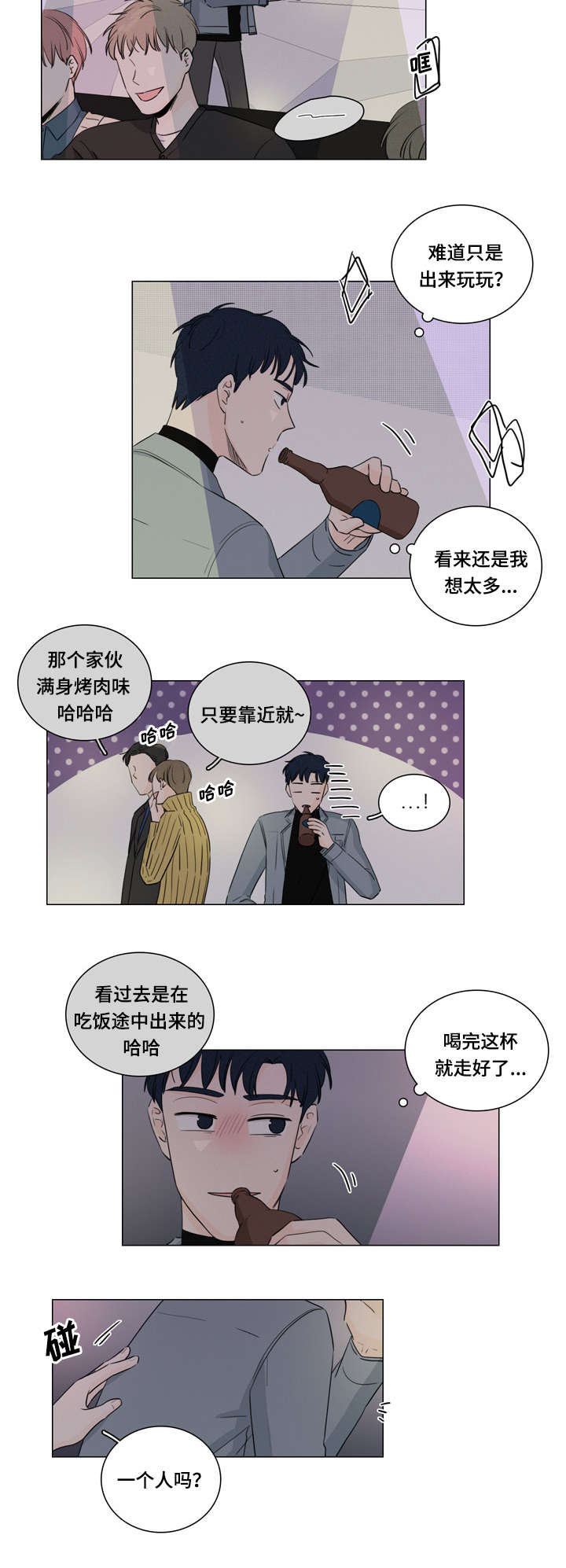 M的身份漫画,第14话2图