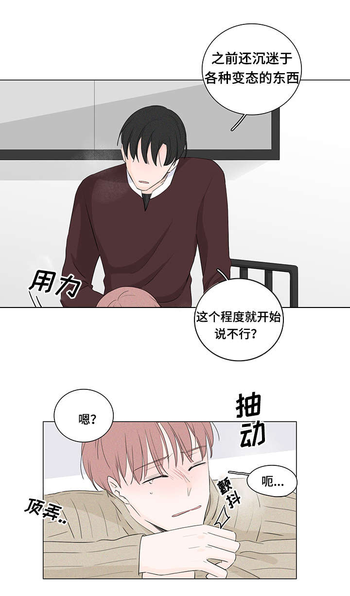 美元指数漫画,第19话1图