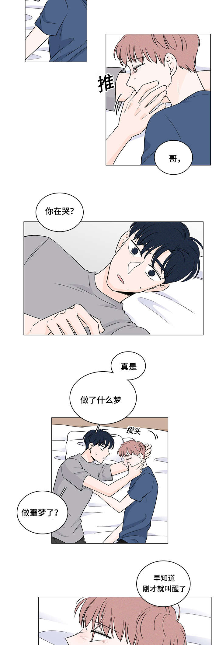 美证实“林肯”号航母离开中东漫画,第56话1图