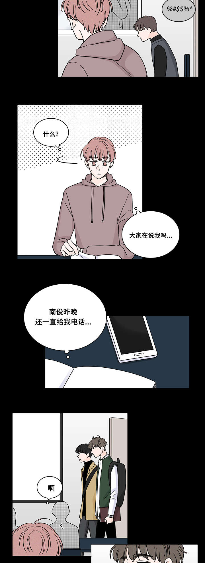 摩托罗拉回应寻呼机爆炸事件漫画,第64话1图