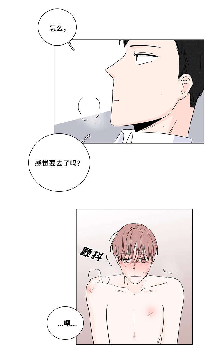 美团漫画,第8话1图