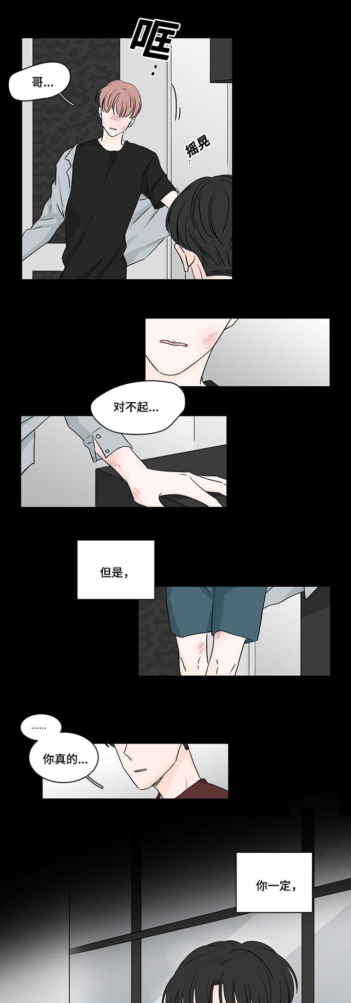 M的身份漫画,第48话1图