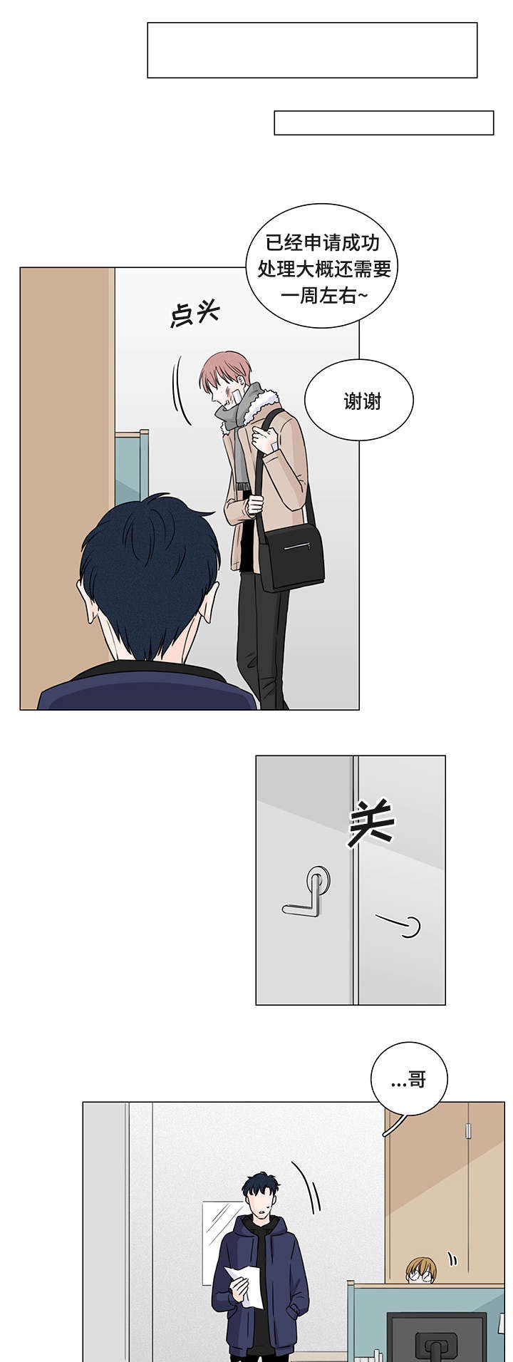 M的身份漫画,第1话1图