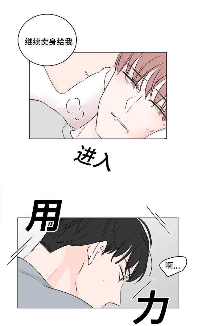 M的身份漫画,第39话2图
