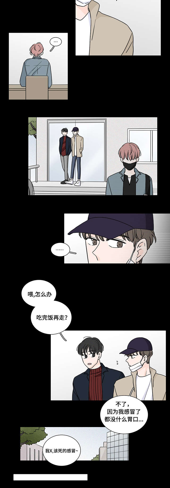 m的笔顺正确写法漫画,第61话1图