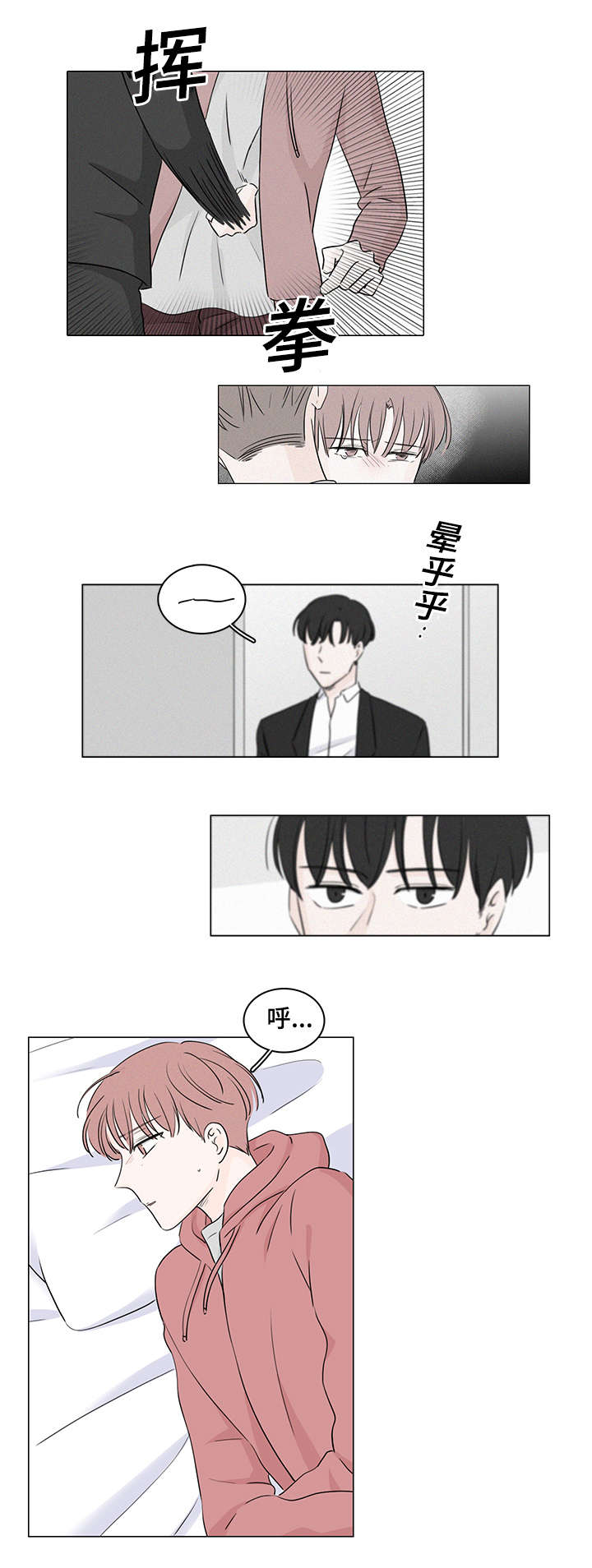 M的身份漫画,第39话2图