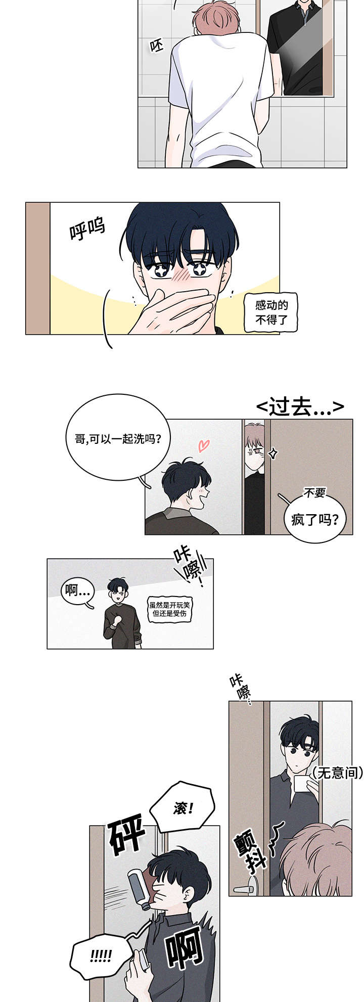 美商务部长：特朗普“想法可怕”漫画,第67话1图