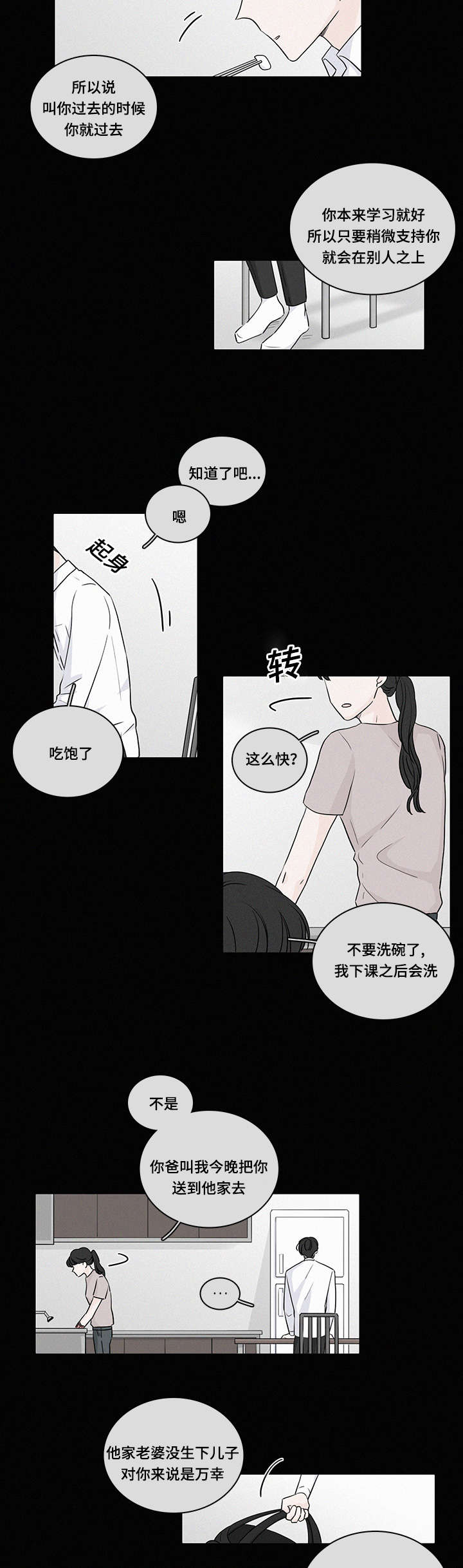 美证实“林肯”号航母离开中东漫画,第45话1图