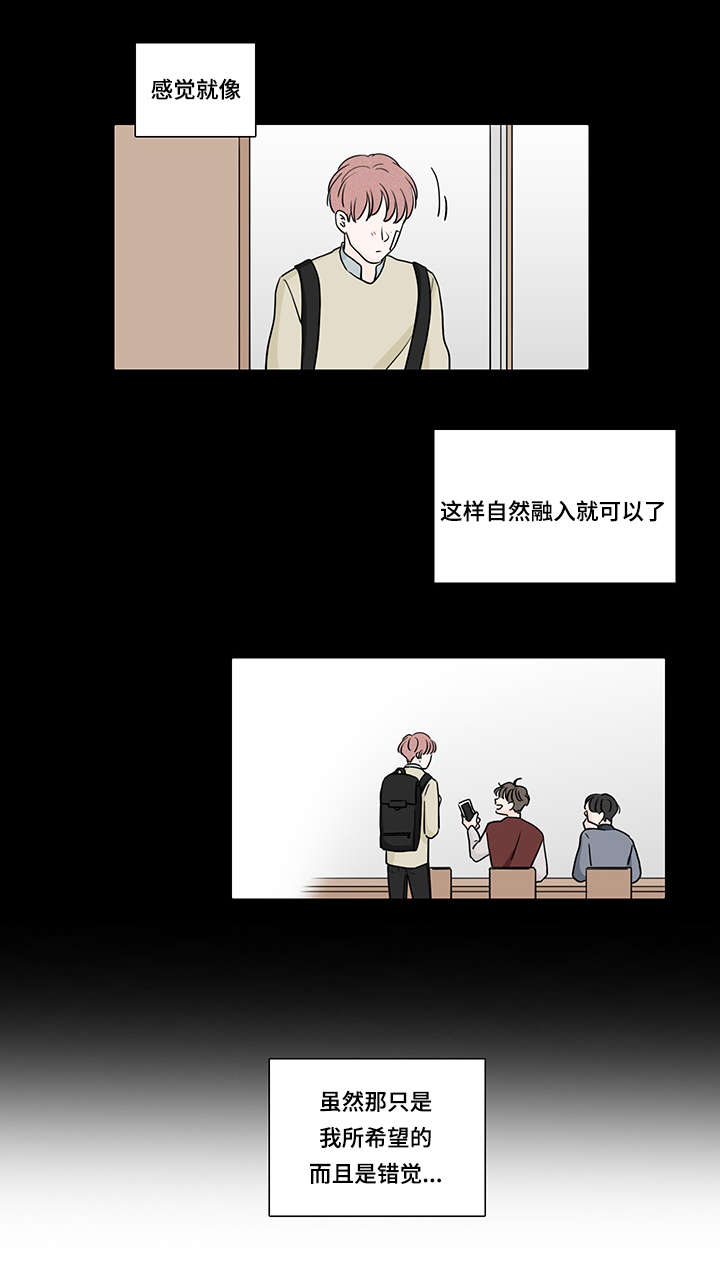 M的身份漫画,第61话1图