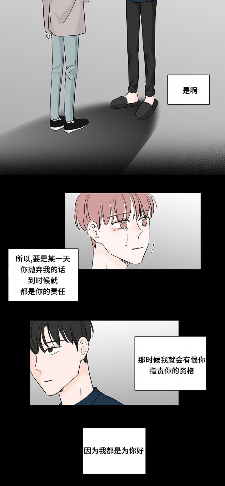 M的身份漫画,第48话1图