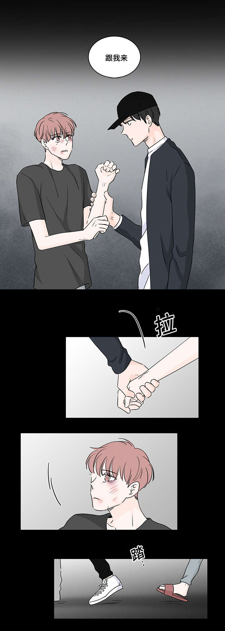 M的身份漫画,第46话1图