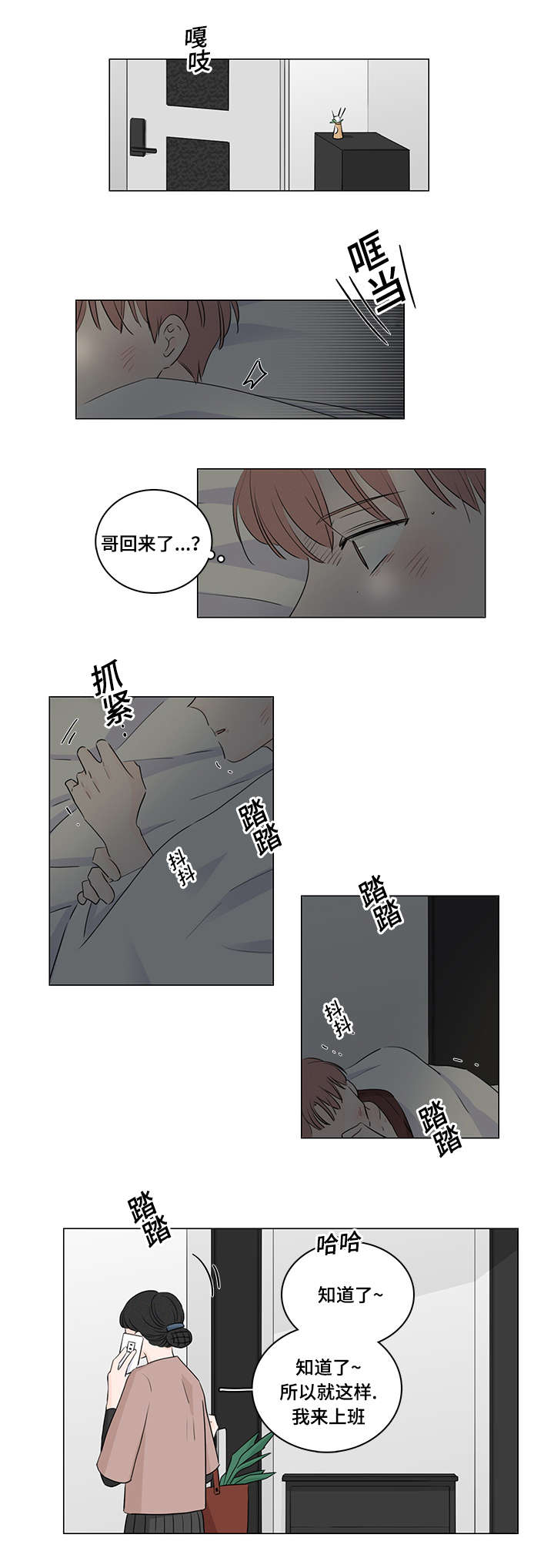 M的身份漫画,第40话1图