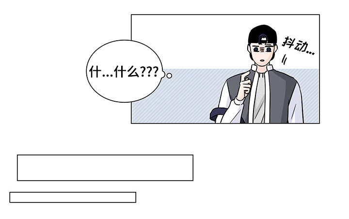 M的身份漫画,第9话2图