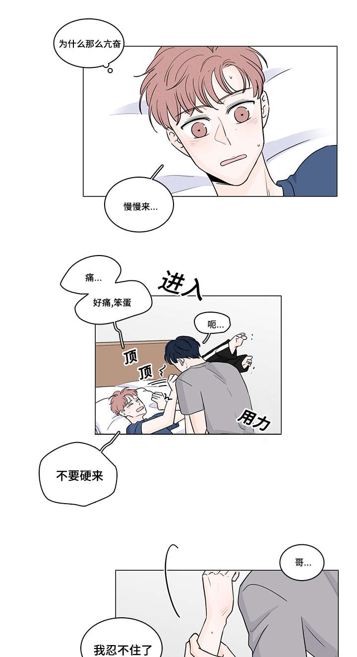 M的身份漫画,第55话1图