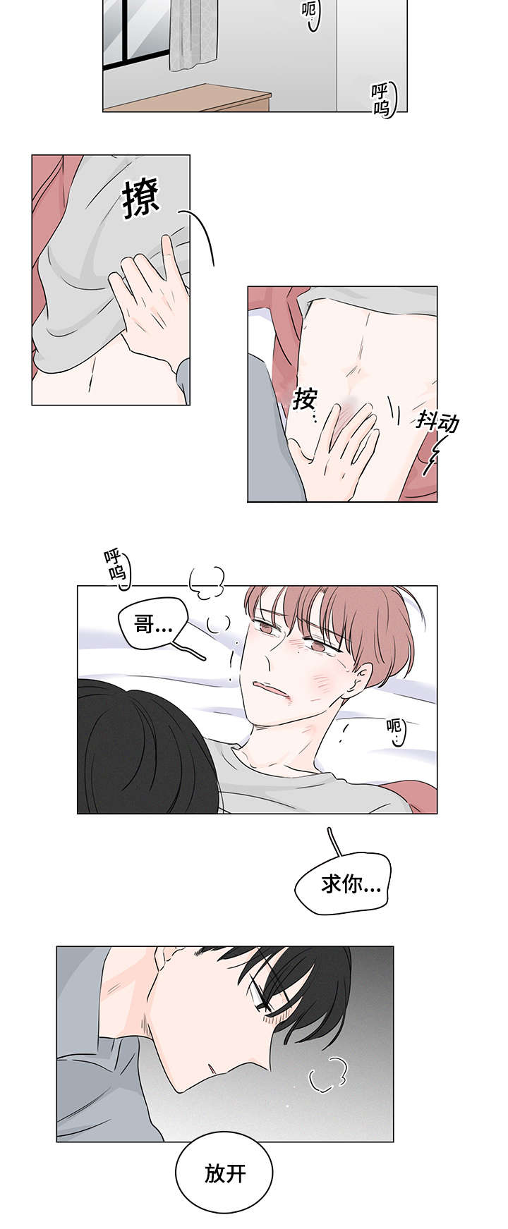 M的身份漫画,第39话1图